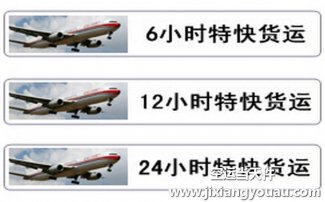 無錫碩放機場到新疆烏魯木齊空運